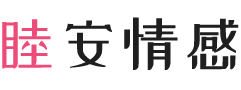 加拿大温尼伯女性情感咨询